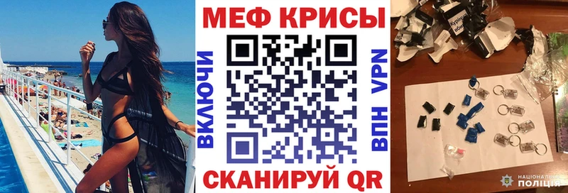 KRAKEN маркетплейс Псков МЯУ-МЯУ mephedrone