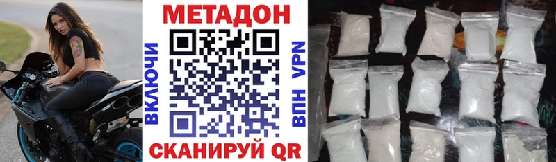 МЕТАДОН methadone Псков